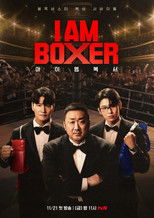Я – боксёр